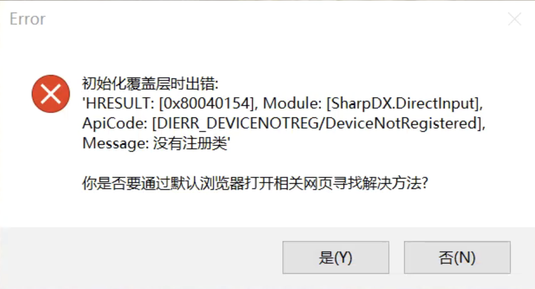 点击启动会提示错误